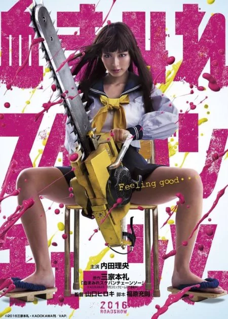Bloody Chainsaw Girl poster