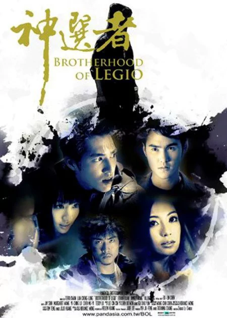 Brotherhood of Legio poster