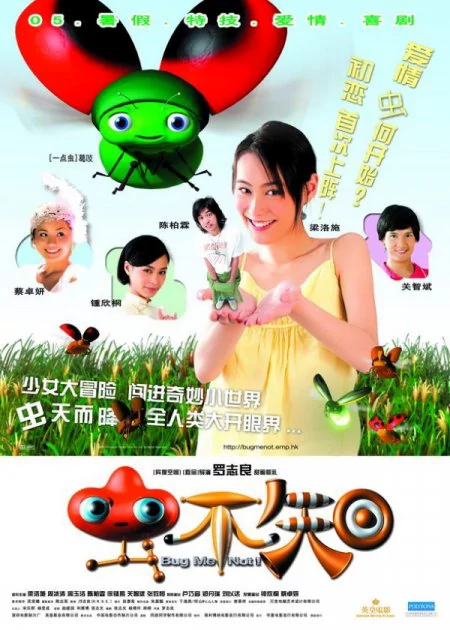 Bug Me Not poster