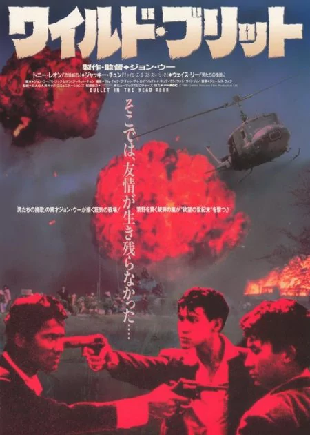 Bullet in the Head poster