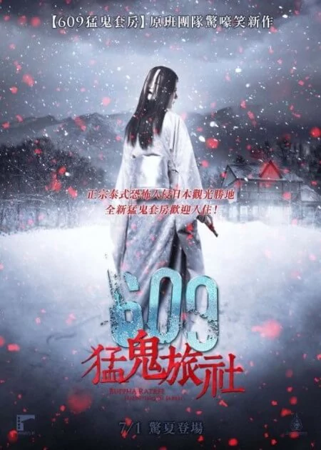 Buppha Ratree: Haunting in Japan poster