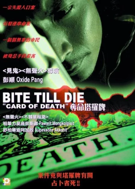 Card of Death poster