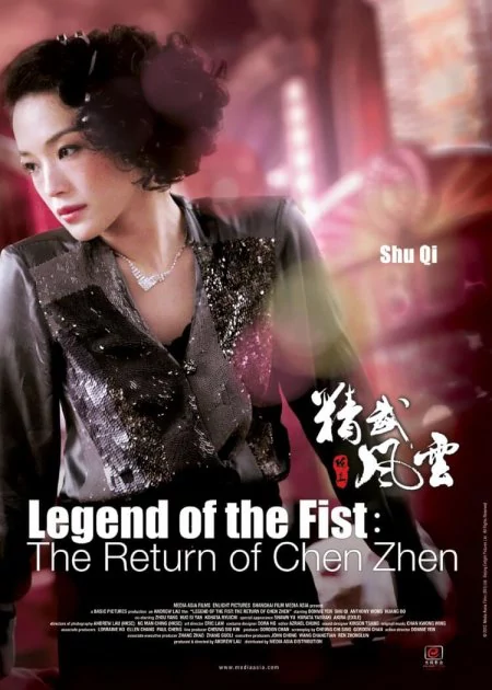 The Legend of Chen Zhen poster