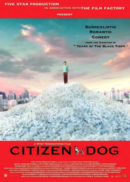Citizen Dog poster