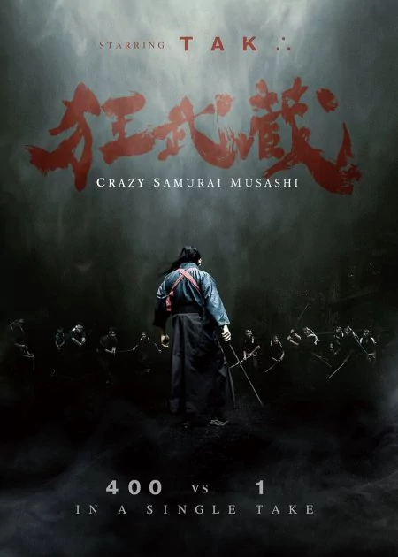Crazy Samurai Musashi poster