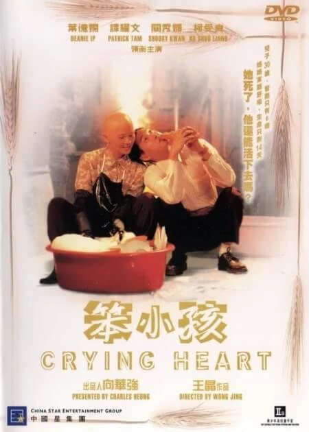 Crying Heart poster