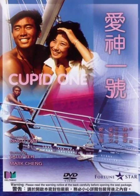 Cupid One poster