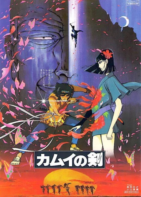 The Dagger of Kamui poster