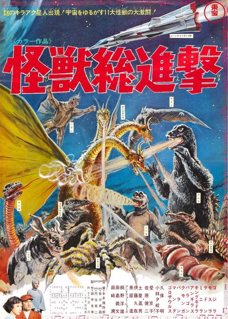Destroy All Monsters poster