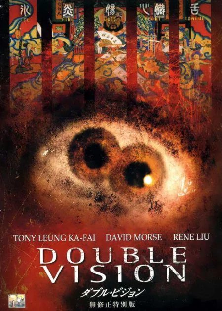 Double Vision poster