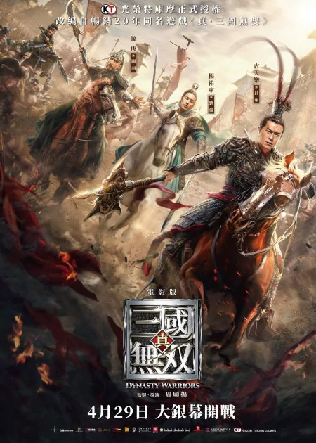Dynasty Warriors poster