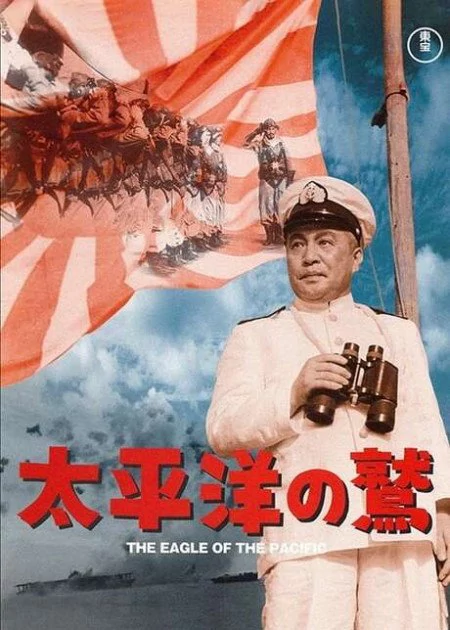 Eagle of the Pacific poster