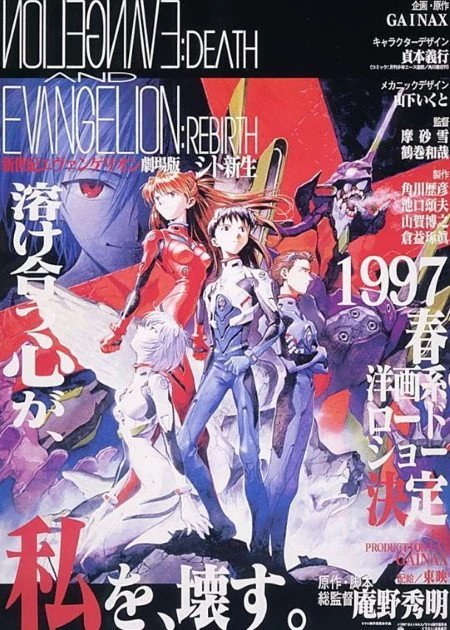Neon Genesis Evangelion: Death & Rebirth poster
