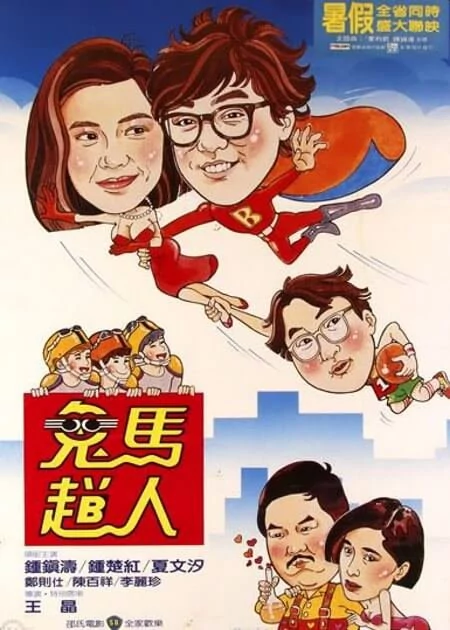 The Flying Mr. B poster