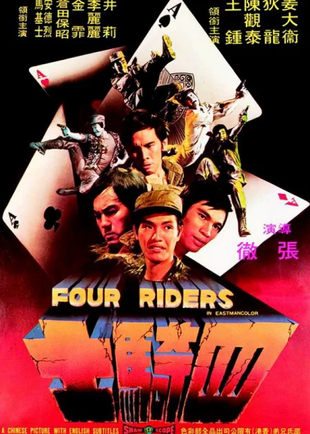 Four Riders poster