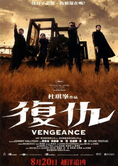 Vengeance poster