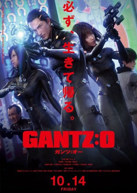 Gantz:O poster