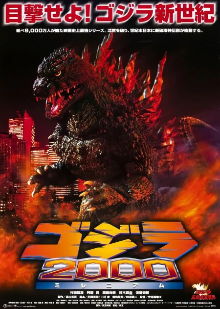 Godzilla 2000 poster