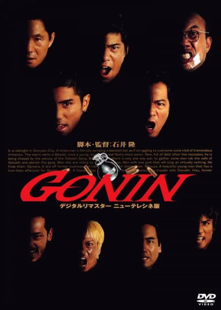 Gonin poster