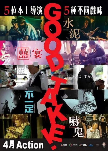 Good Take! poster