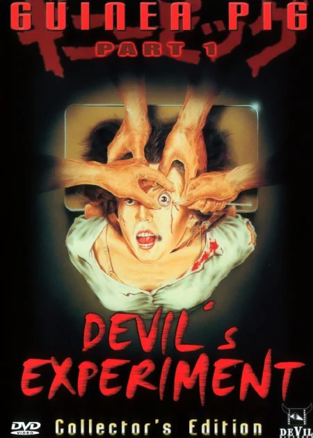 Guinea Pig: Devil's Experiment poster