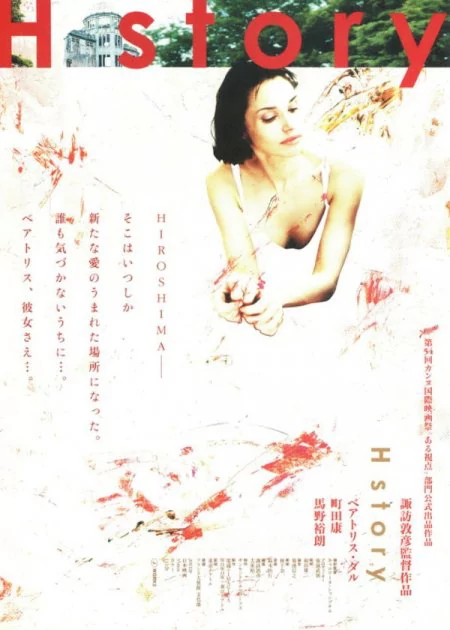 H Story poster