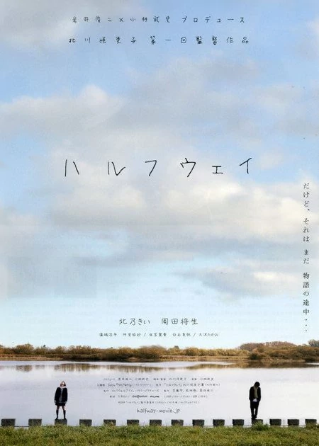 Halfway poster