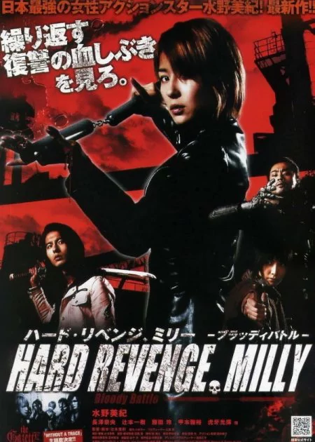 Hard Revenge, Milly: Bloody Battle poster