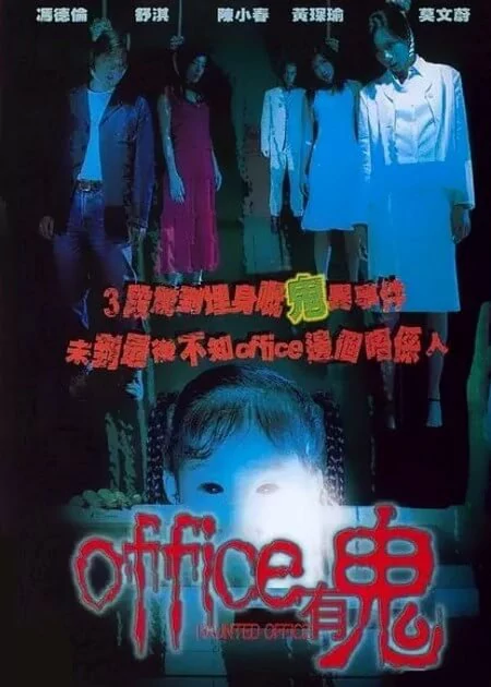 Haunted Office poster