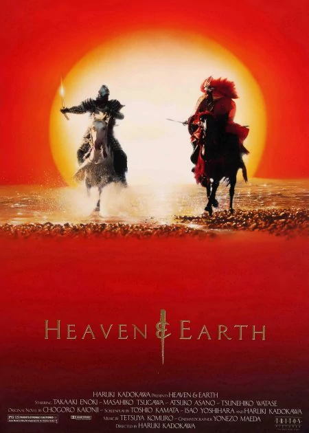 Heaven and Earth poster