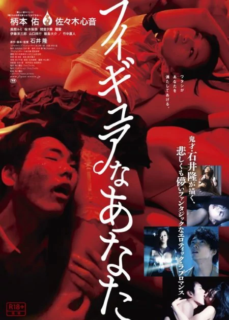 Hello, My Dolly Girlfriend poster