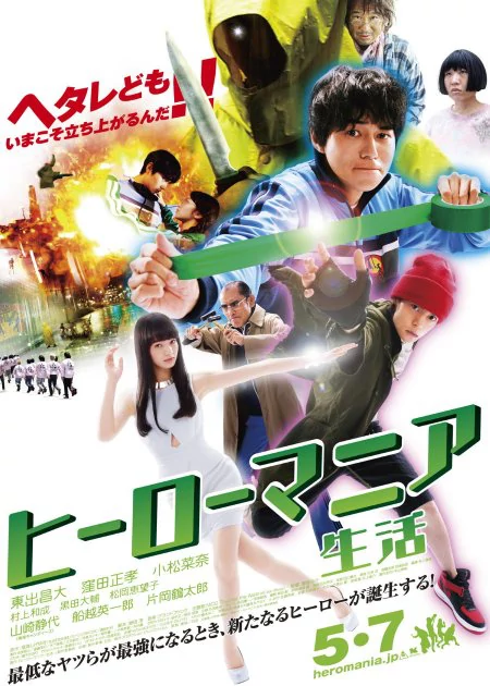 Maniac Hero poster