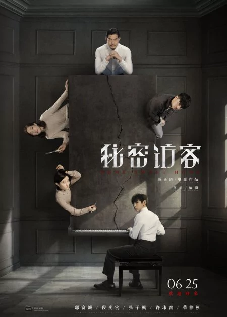 Home Sweet Home poster