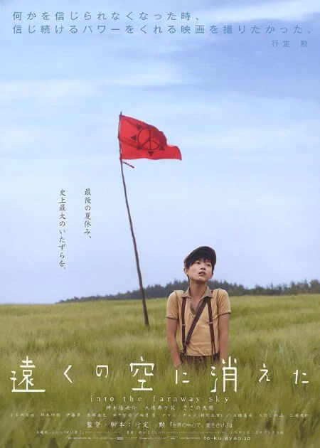 Into the Faraway Sky poster
