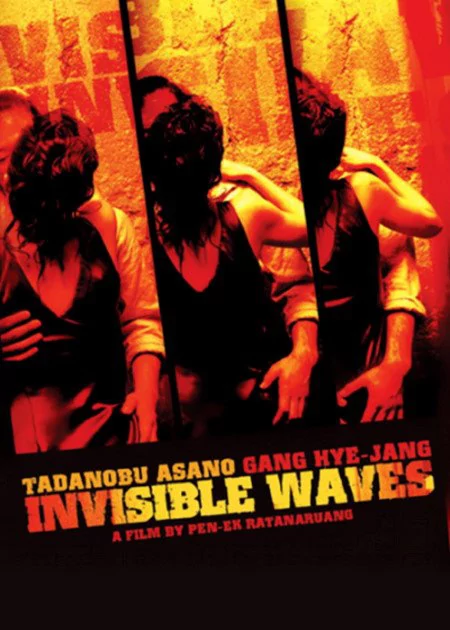 Invisible Waves poster