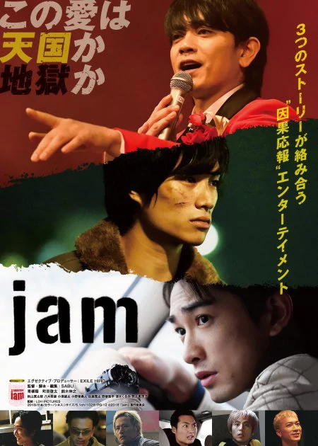 Jam poster