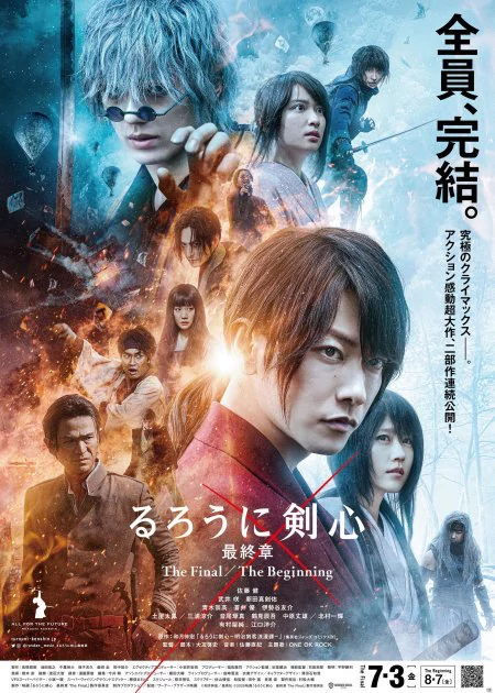 Rurouni Kenshin: Final Chapter Part I - The Final poster