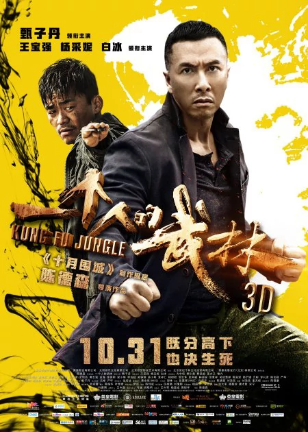 Kung Fu Jungle poster