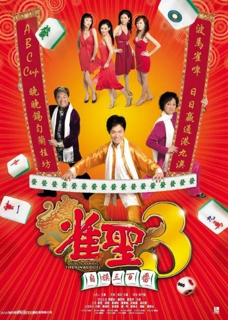 Kung Fu Mahjong 3: The Final Duel poster