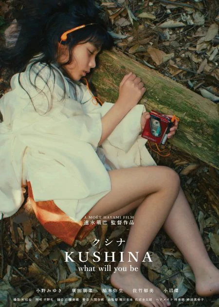 Kushina, What Will You Be poster