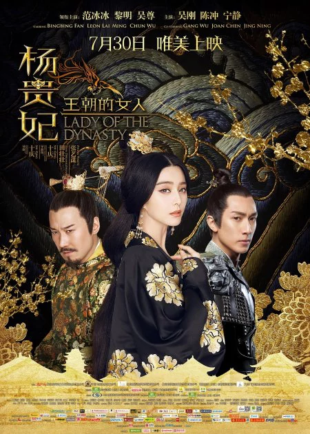 Lady of the Dynasty poster