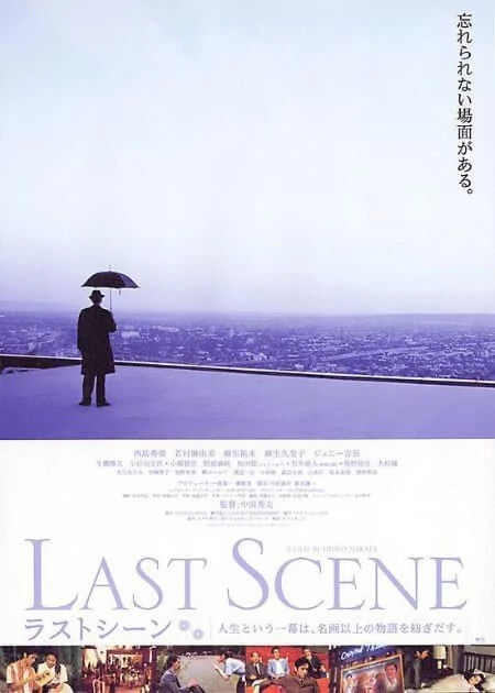 Last Scene poster