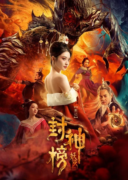 League of Gods: Alluring Woman poster