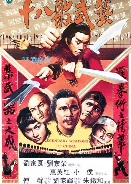 Legendary Weapons of China poster