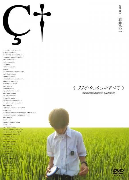 All about Lily Chou-Chou poster