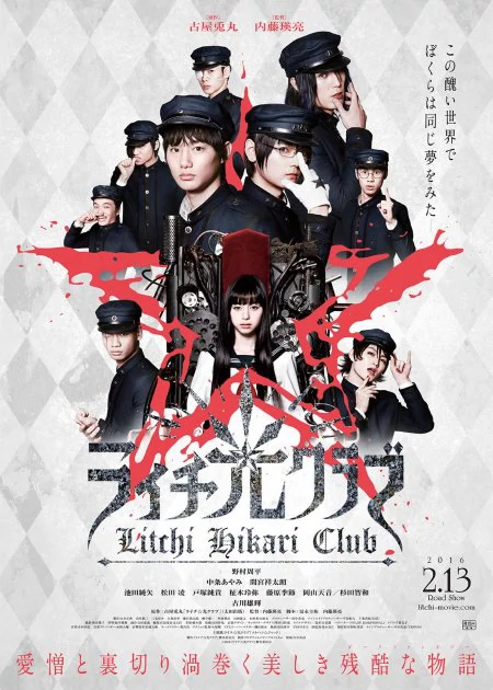 Litchi Hikari Club poster
