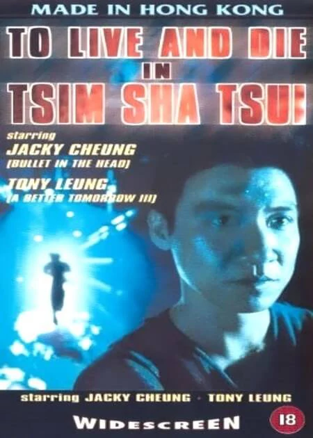 To Live and Die in Tsimshatsui poster