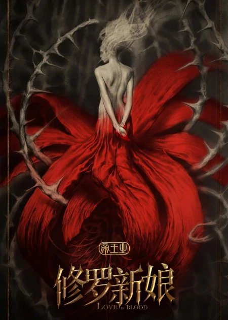 Love in Blood poster