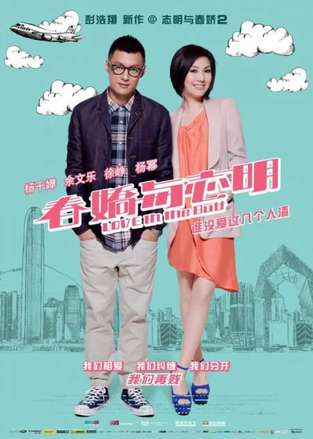 Love in the Buff poster