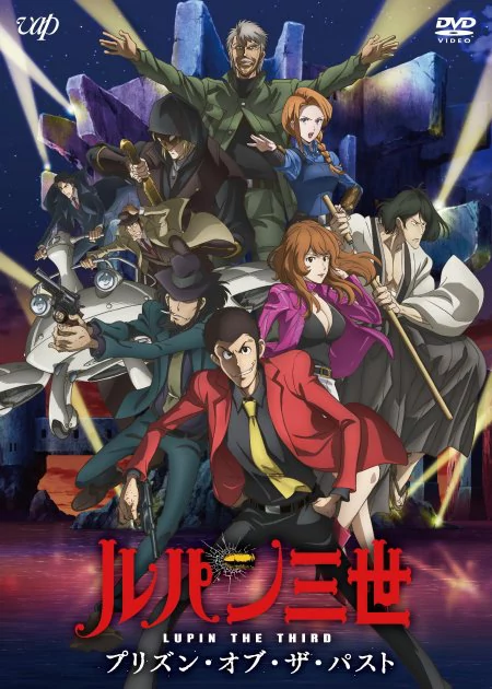 Lupin III: Prison of the Past poster
